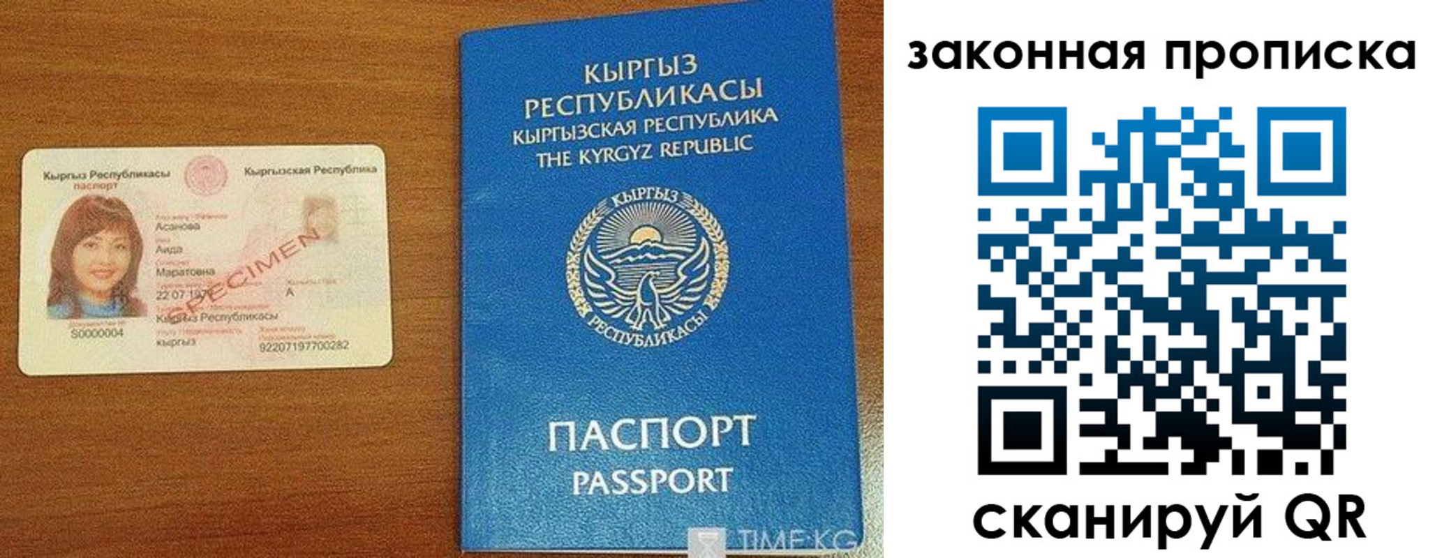 купить прописку в Камышине