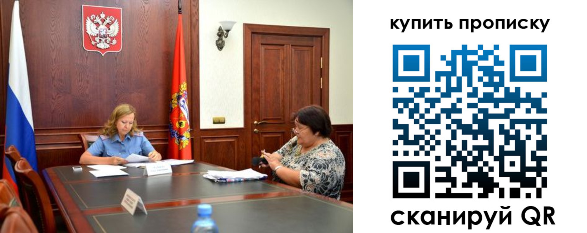 прописка для военкомата в Камышине