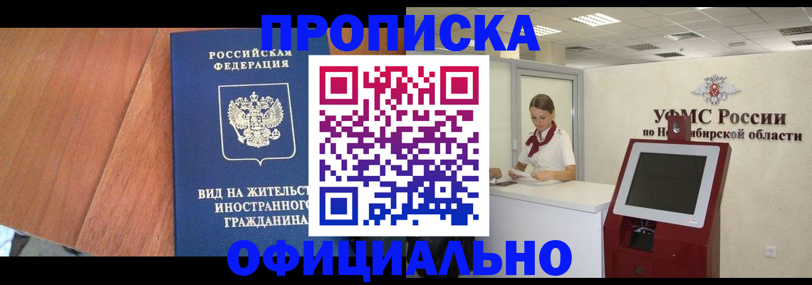 пропишу в квартире в Камышине