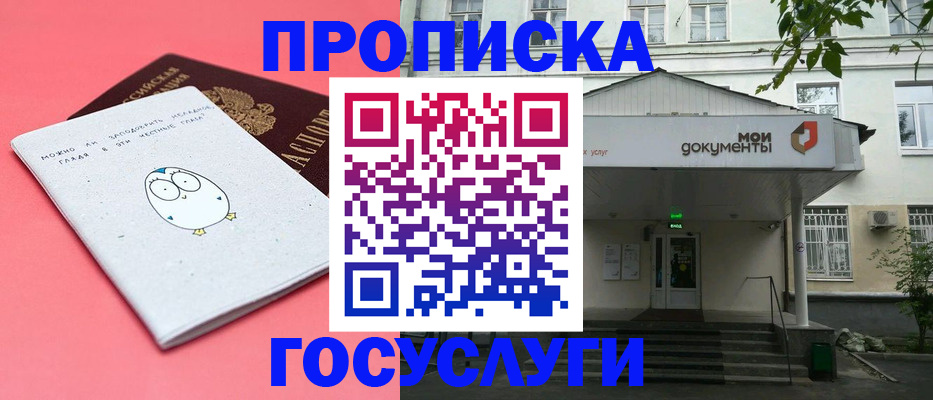 прописка иностранных граждан в Камышине