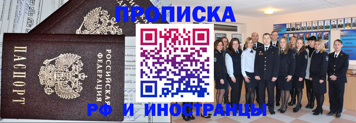 прописка от собственника в Камышине